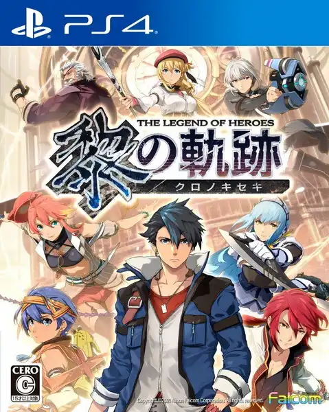 [PS4金手指]英雄传说：黎之轨迹.The Legend of Heroes: Kuro no Kiseki