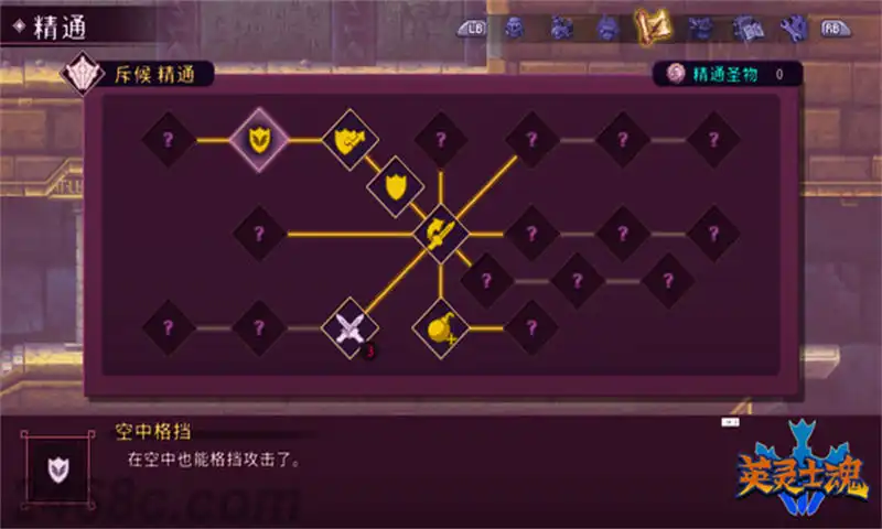 [PS4金手指]英灵士魂（v1.07）.Souldiers