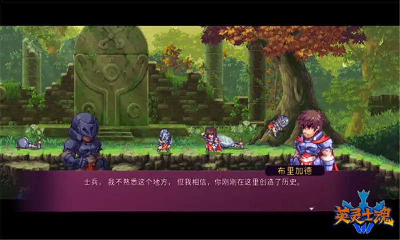 [PS4金手指]英灵士魂（v1.07）.Souldiers