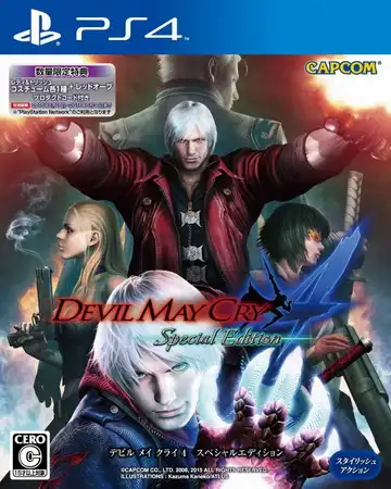 [PS4金手指]鬼泣4：特别版.Devil May Cry 4 Special Edition – The Best