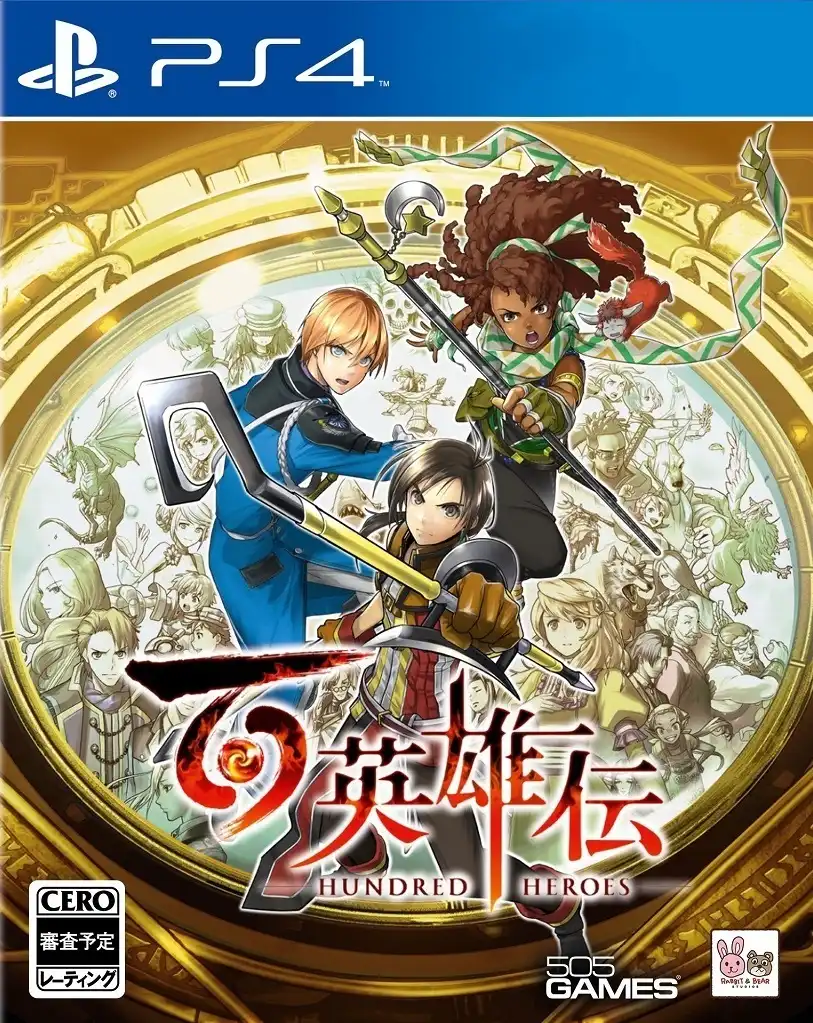 [PS4金手指]百英雄传：豪华版.Eiyuden Chronicle: Hundred Heroes – Deluxe Edition (含PS5 DLC补丁)