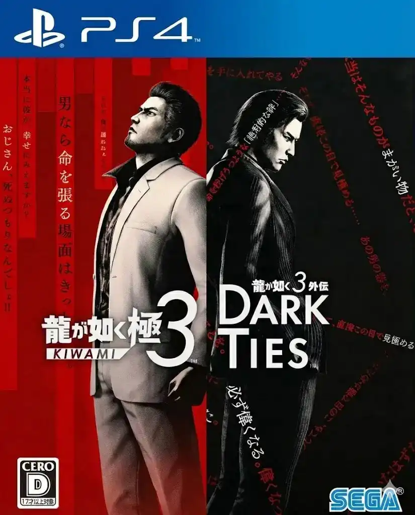 [PS4金手指]人中之龙3：外传 Dark Ties- Dark Ties.Yakuza Kiwami 3 & Dark Ties