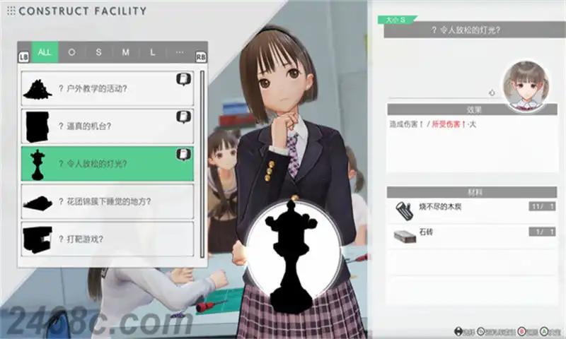 [PS4金手指]幻舞少女之剑: 帝.BLUE REFLECTION: Second Light