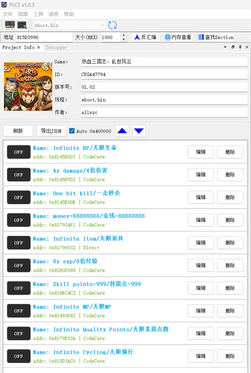 [PS4金手指]热血三国志：乱世风云.River City Saga: Three Kingdoms Next
