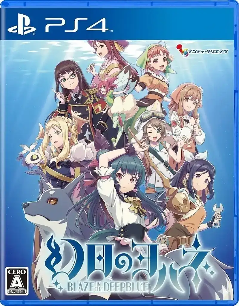 [PS4金手指]幻日夜羽：湛海耀光.Yohane the Parhelion: Blaze in the DeepBlue