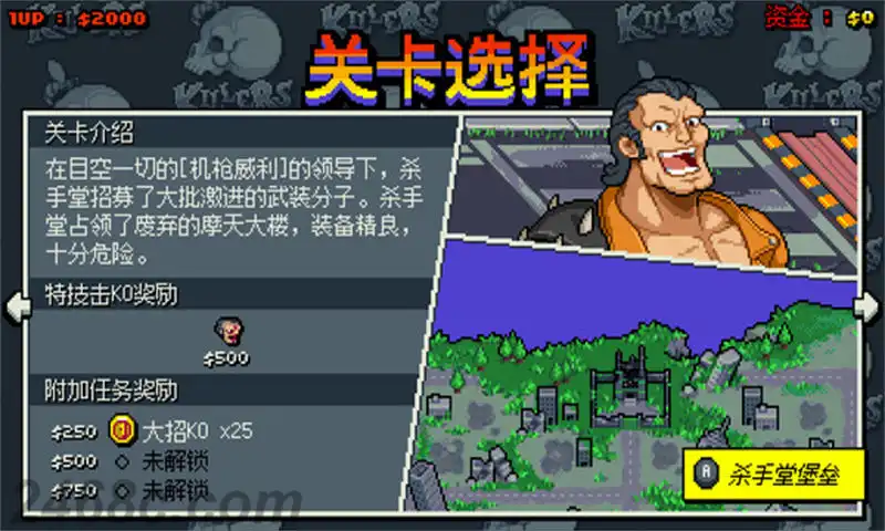 [PS4金手指]双截龙外传：双龙出海.Double Dragon Gaiden: Rise Of The Dragons