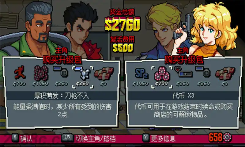[PS4金手指]双截龙外传：双龙出海.Double Dragon Gaiden: Rise Of The Dragons
