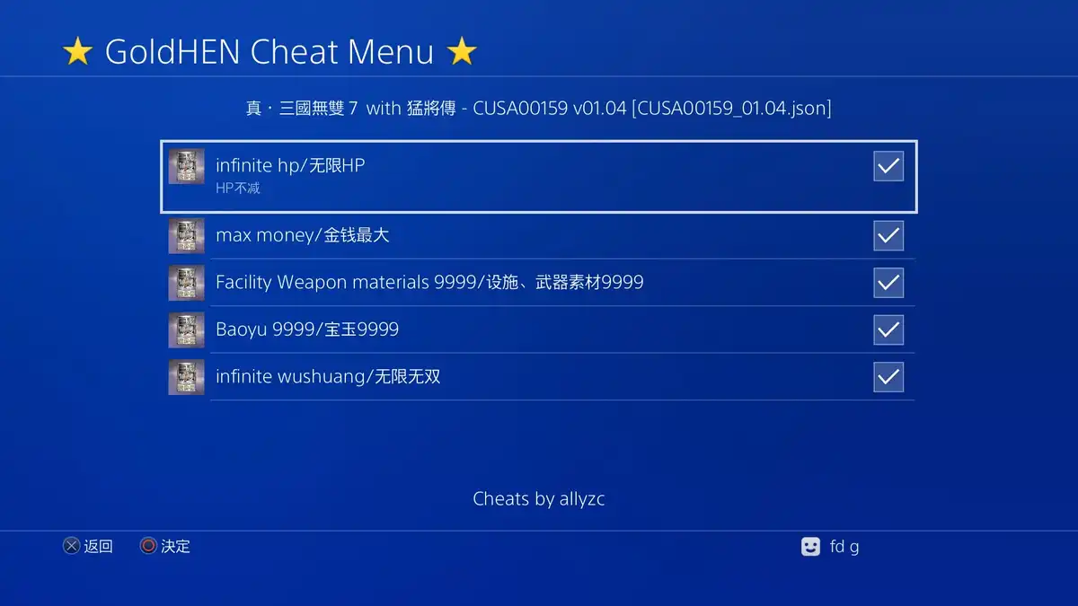 [PS4金手指]真三国无双7：猛将传. Dynasty Warriors 8: Xtreme Legends Complete Edition