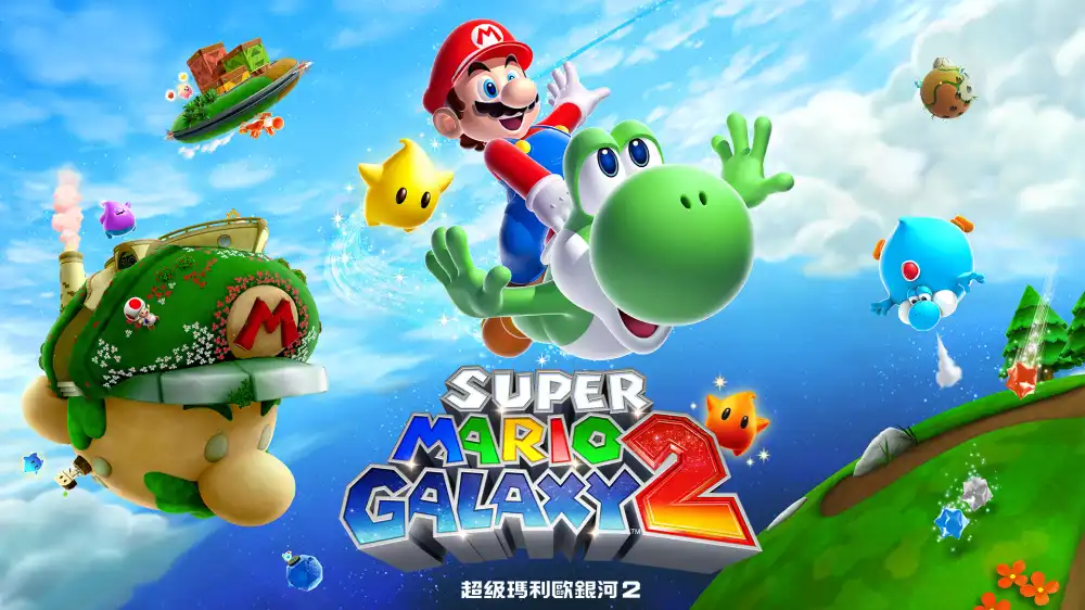 超级马力欧银河2 Super Mario Galaxy2|官方中文|本体+1.0.4升补|NSZ|