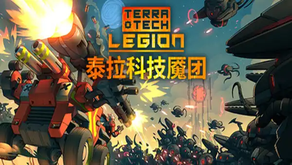 泰拉科技魇团|官方中文|Build.22818245+全DLC|解压即撸|
