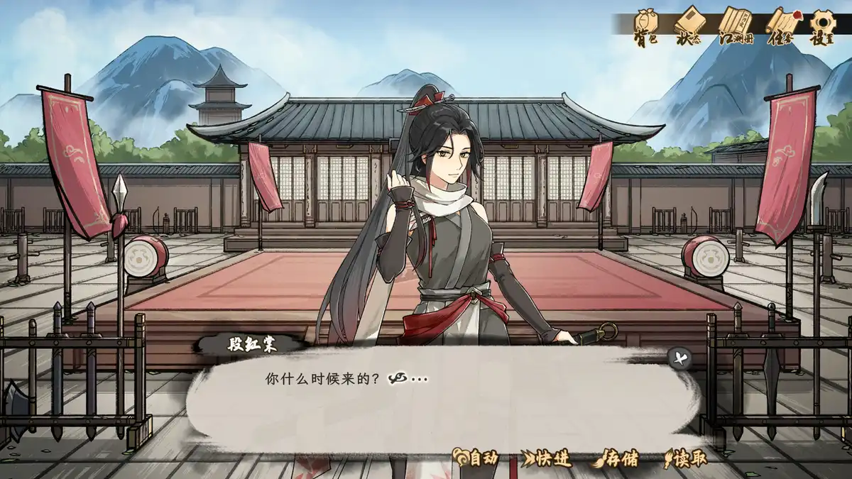明镜江湖行：朔风起 Tales of Justice Academy Winds Arise 繁简中文