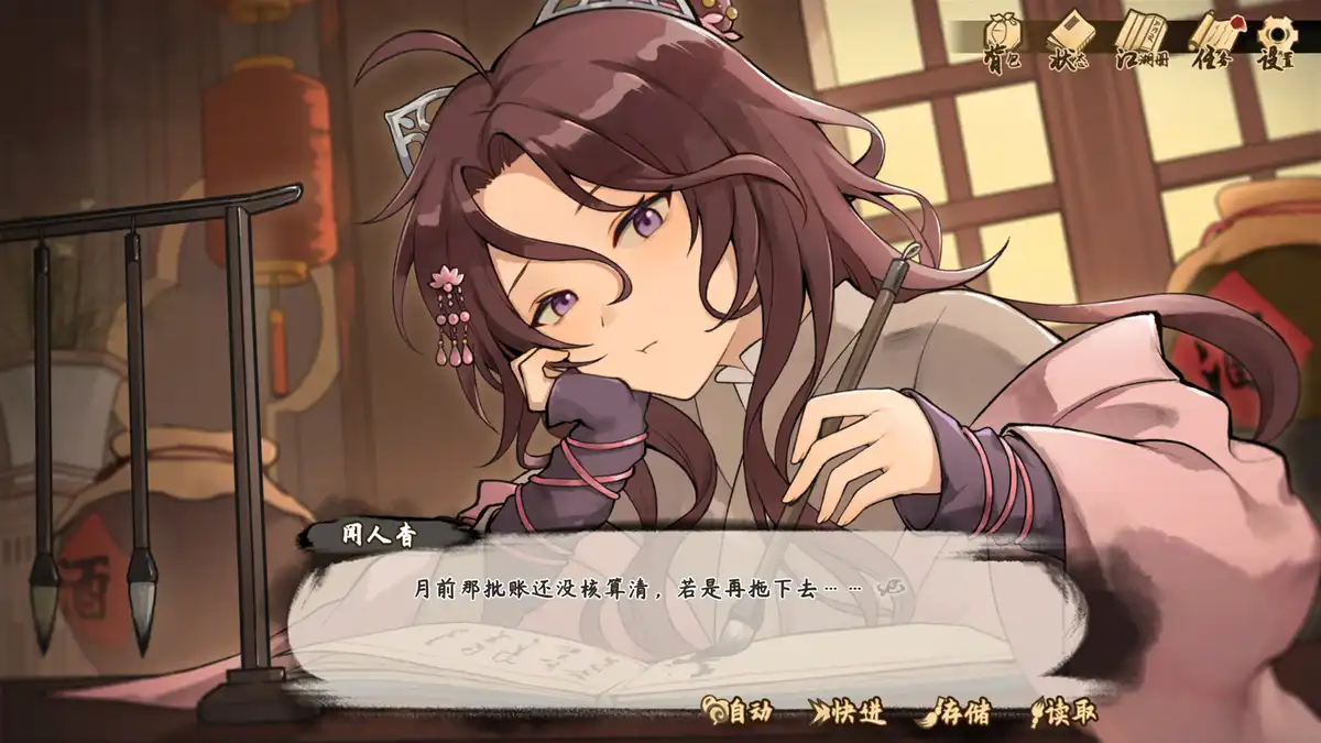 明镜江湖行：朔风起 Tales of Justice Academy Winds Arise 繁简中文