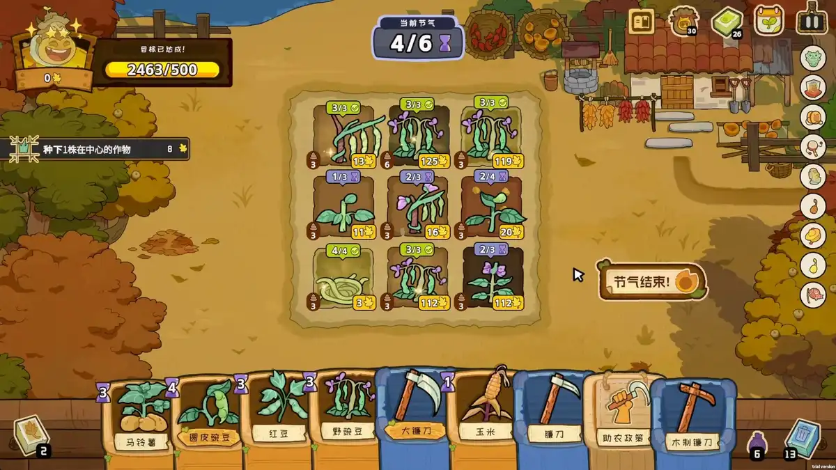 丰收牌局Deck of Harvest 官方简体中文