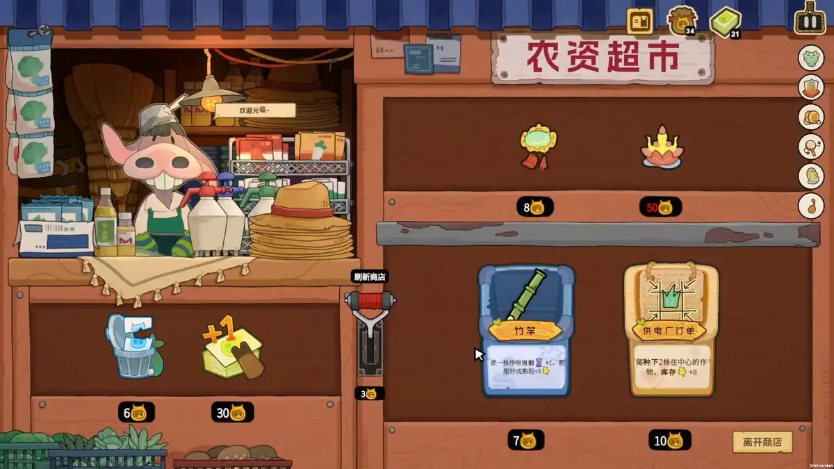 丰收牌局Deck of Harvest 官方简体中文
