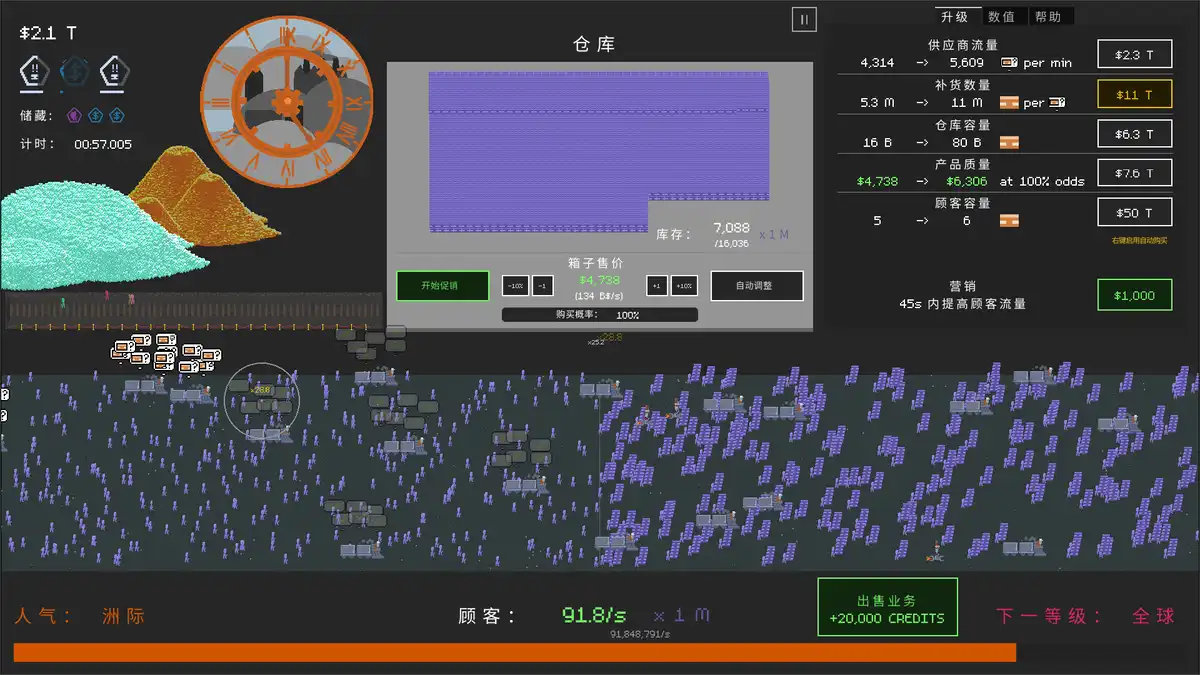 下一位百京富豪 Next Quintillionaire 简中