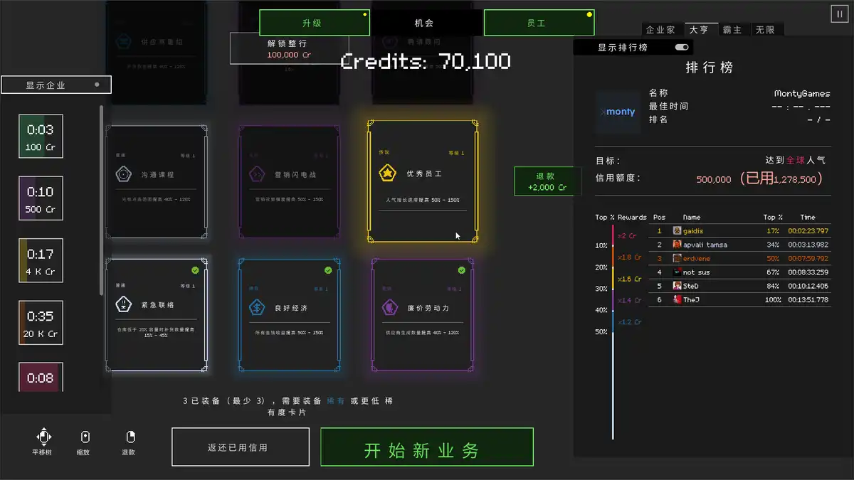 下一位百京富豪 Next Quintillionaire 简中