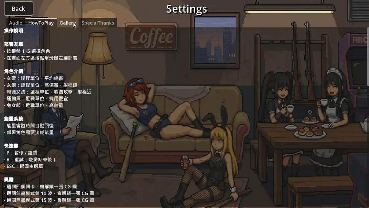 BULLET GIRL:ZOMBIE DEFENSE 子弹少女:僵尸防御 官方繁简中文