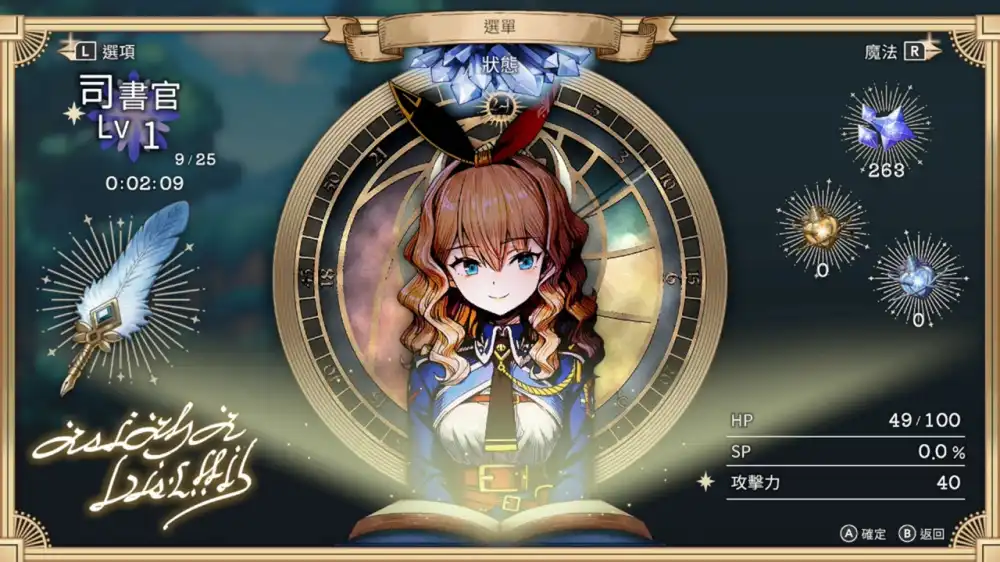 魔法司书阿莉艾娜 ~七英杰之书~ Ariana and the Elder Codex 官方繁简中文