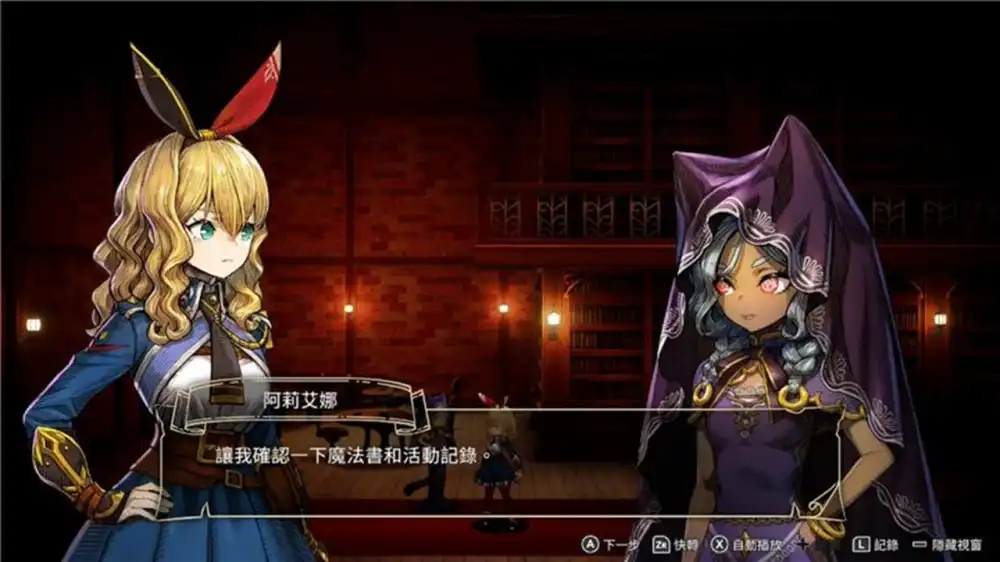 魔法司书阿莉艾娜 ~七英杰之书~ Ariana and the Elder Codex 官方繁简中文