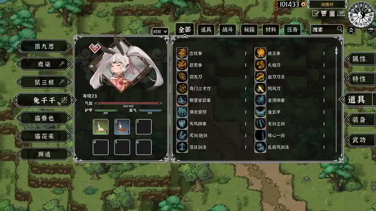 灵兽江湖Beast Saga 官方繁简中文