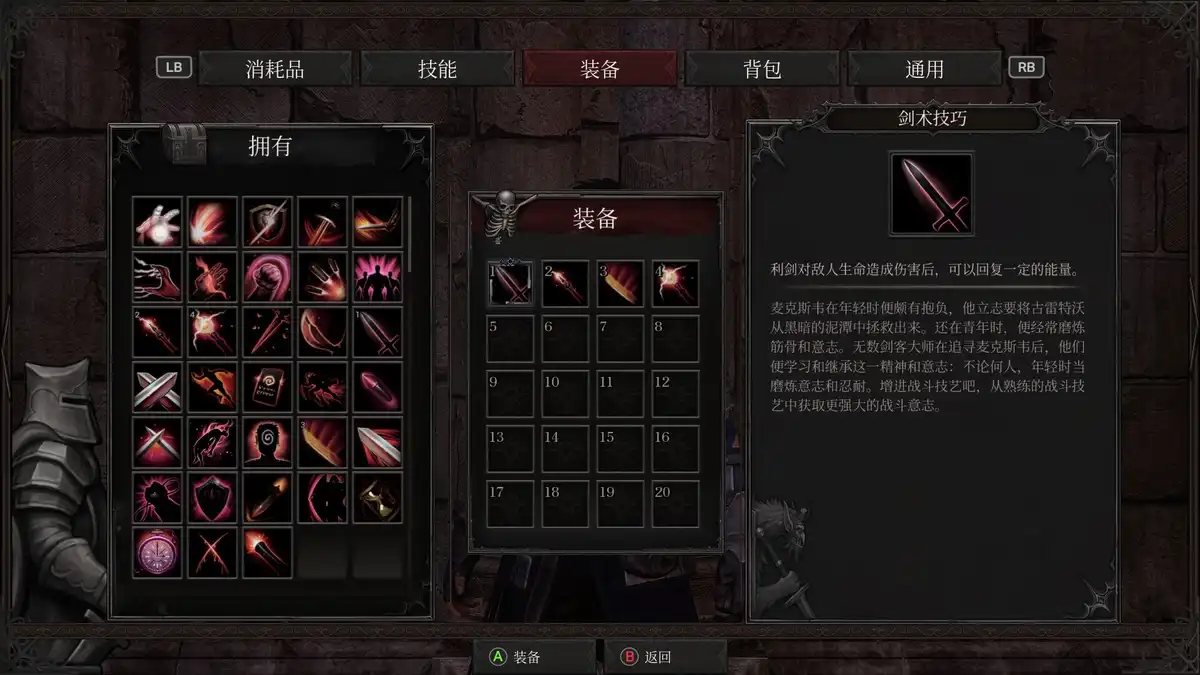 深红誓言 Crimson Oath 官方繁简中文
