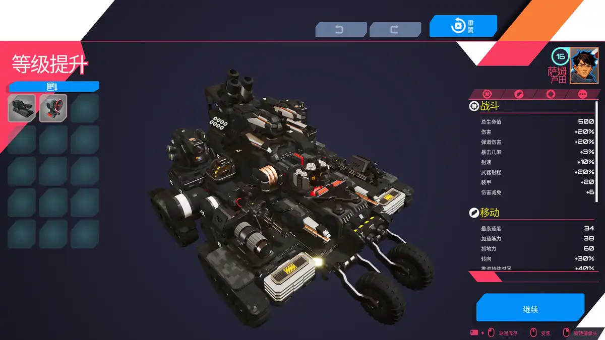 泰拉科技魇团 TerraTech Legion 官方简体中文
