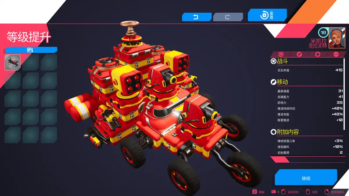 泰拉科技魇团 TerraTech Legion 官方简体中文