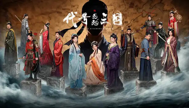 代号三国 龙起|豪华中文|Build.23024868-桃花不负-霸业不误+全DLC|解压即撸|