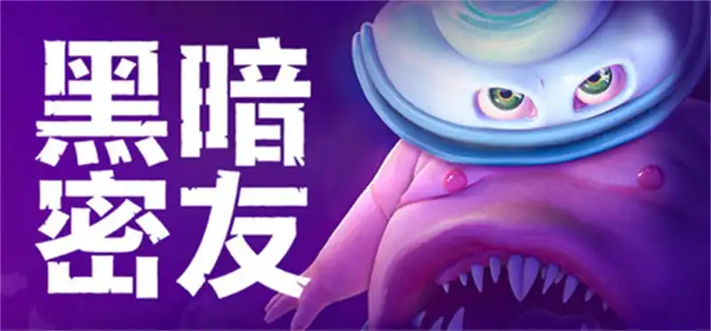 黑暗密友:望升院 Dark Pals The 1st Floor 中文