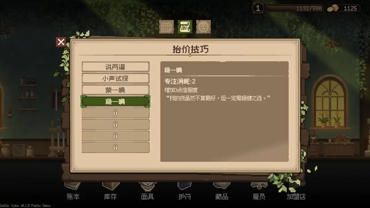 哥布林维克:窃贼大亨 Goblin Vyke: The Thief Tycoon 官方繁简中文