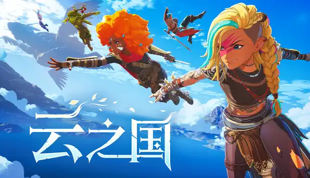 云之国 Cloudheim 官方简中支持
