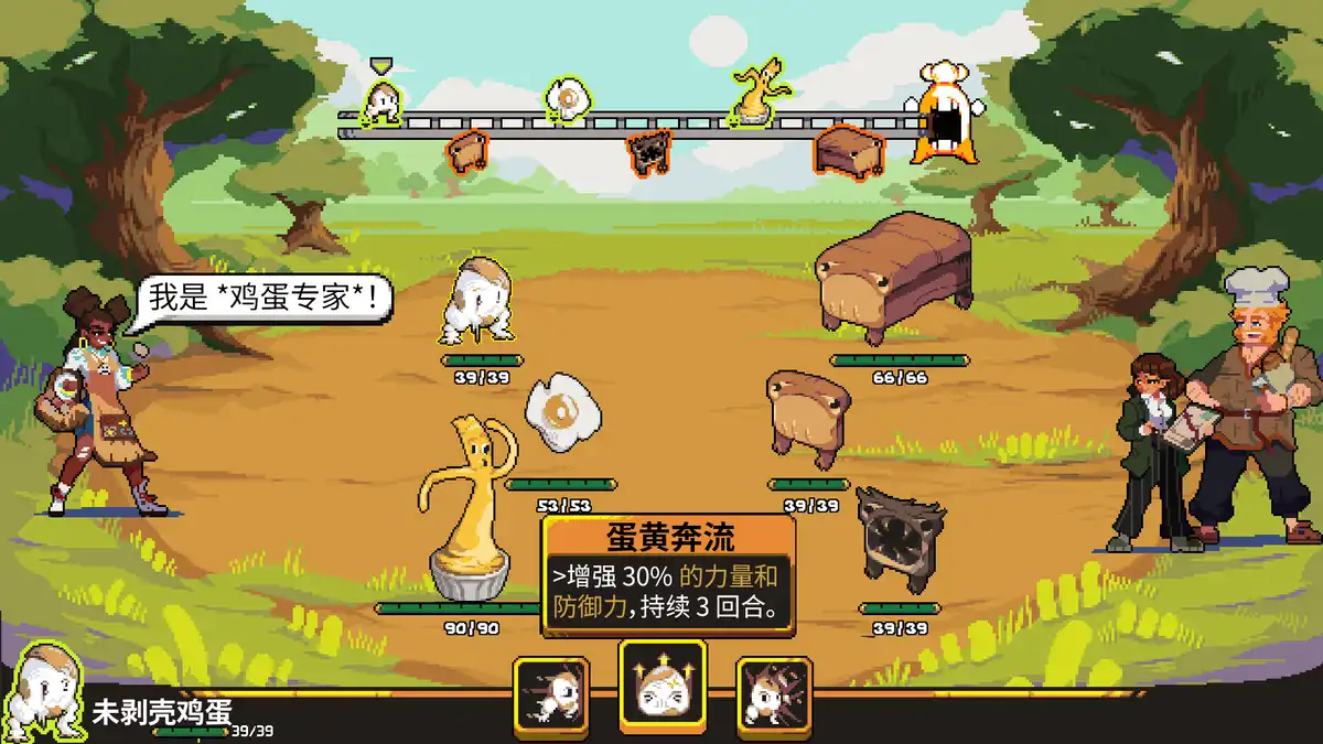 斗食战酱 GladiEATers 简体中文