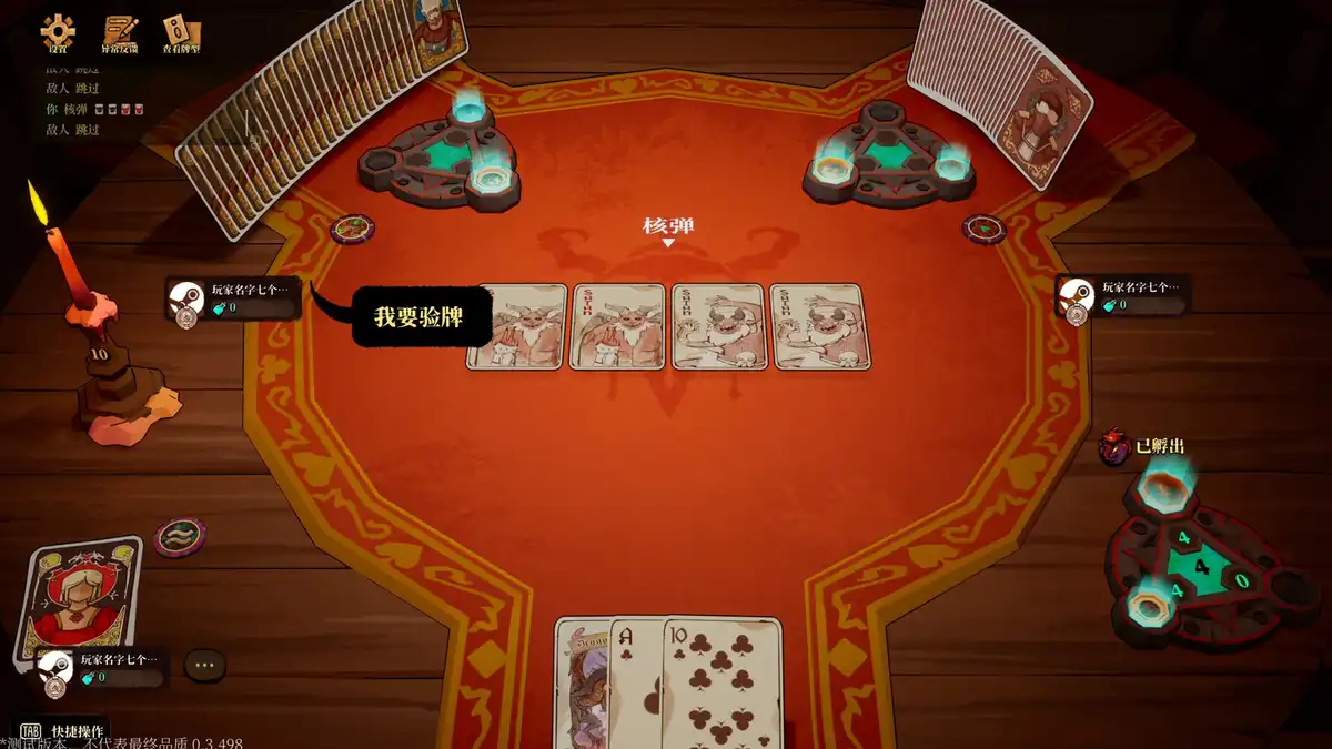 恶魔牌 Apokerlypse 官方繁简中文支持