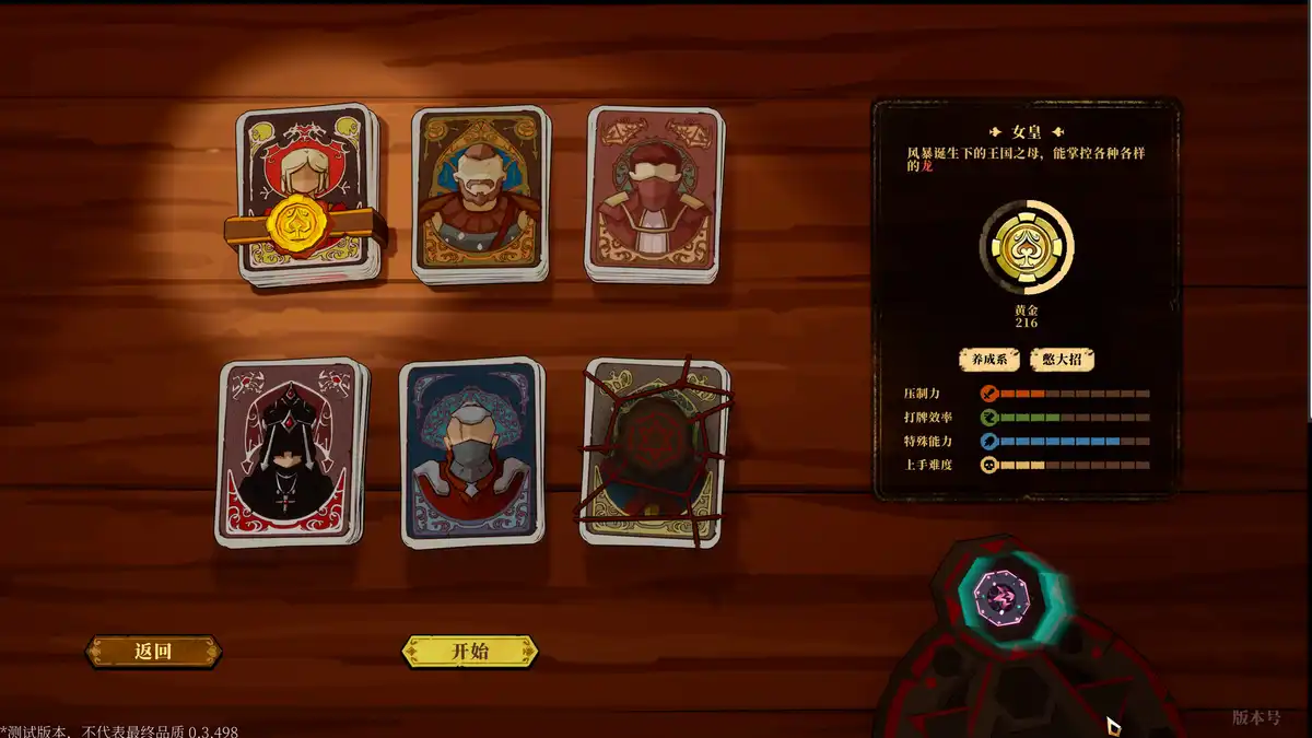 恶魔牌 Apokerlypse 官方繁简中文支持