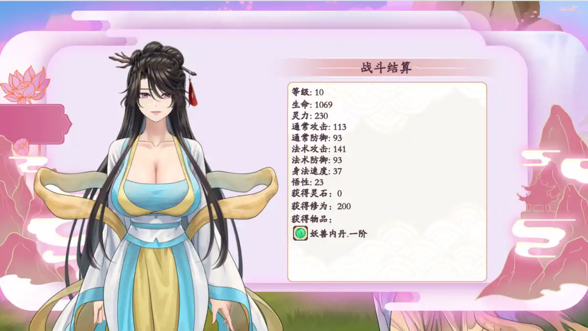绯月仙行录 緋月仙行錄