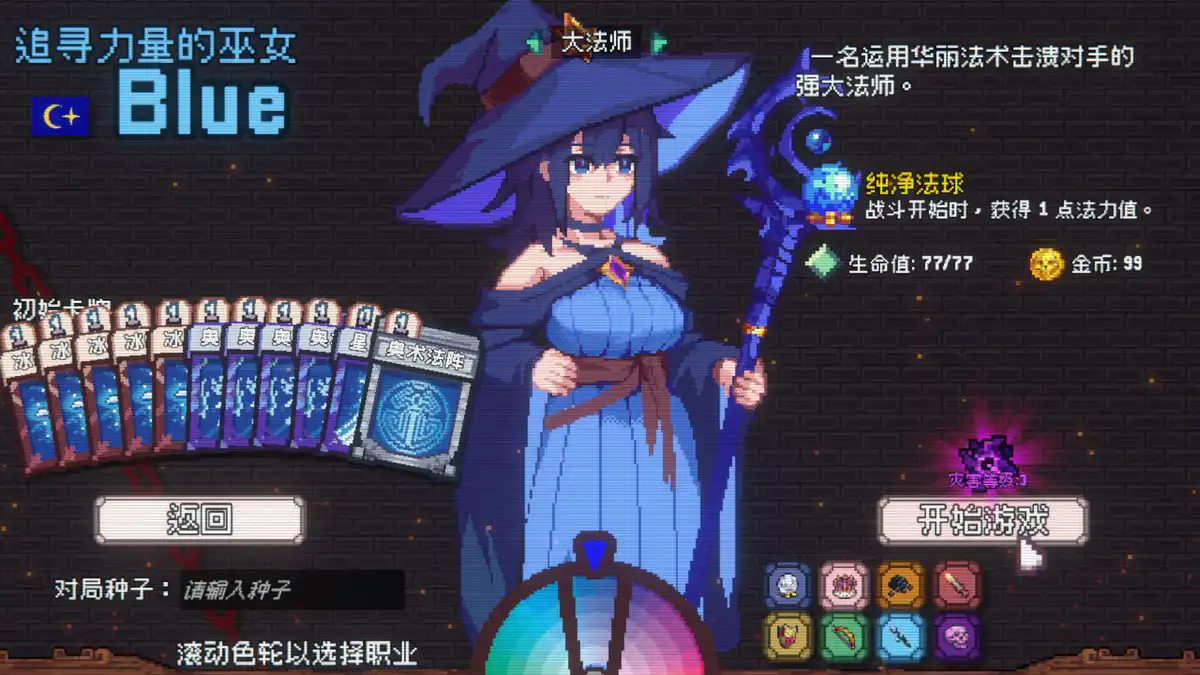 色系战记 Rainbow Legends 官方繁简中文