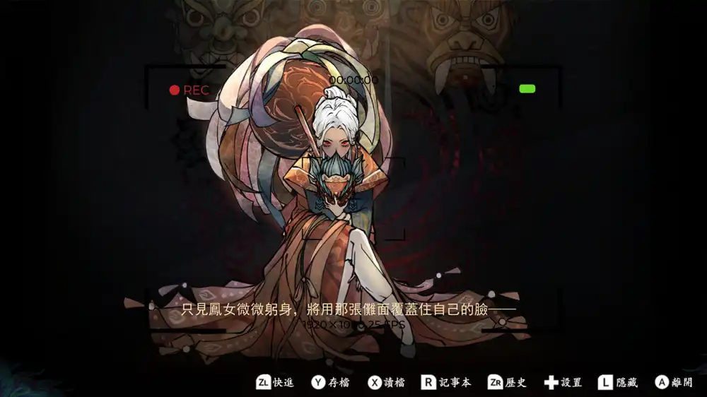 死亡面具 : 雪凤山杀人剧场 Death Mask Switch NSP中文