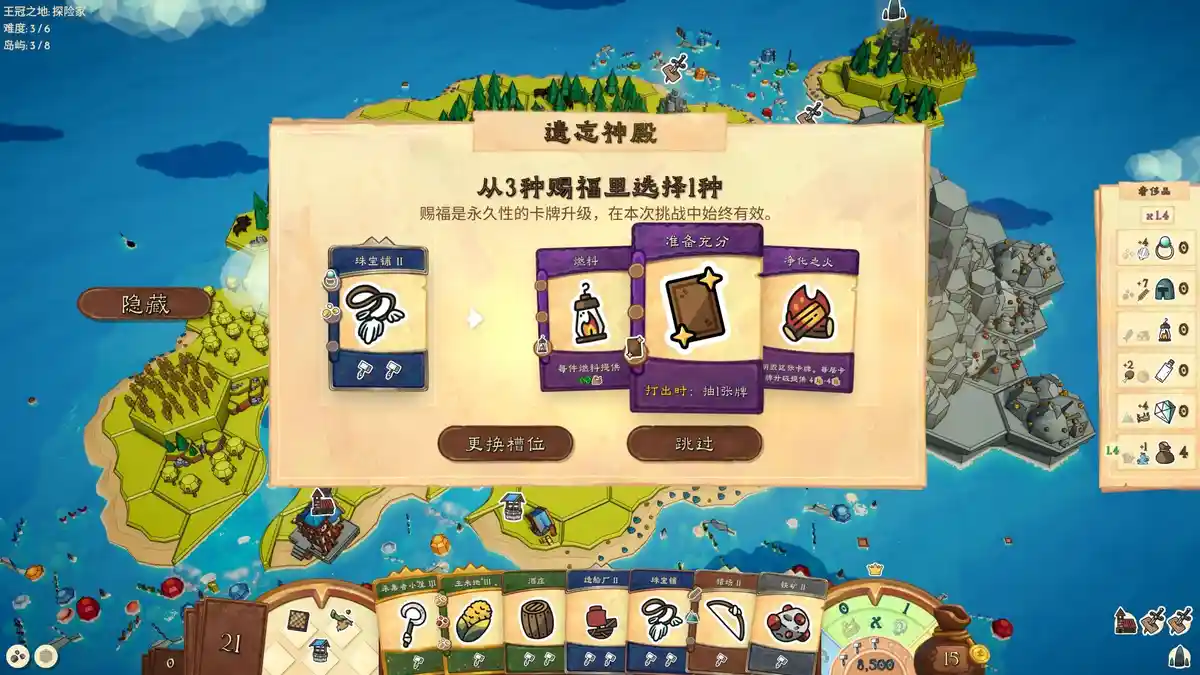 岛屿拼图 Islantiles 官方简中