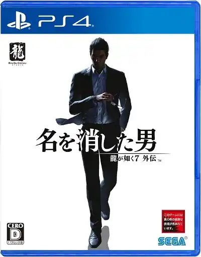 [PS4游戏]如龙7外传：无名之龙Like a Dragon Gaiden: The Man Who Erased His Name