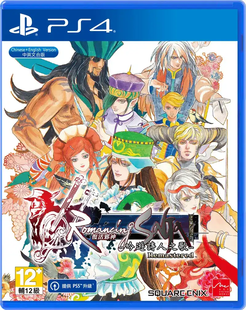 [PS4游戏]浪漫沙加：吟游诗人之歌Romancing SaGa: Minstrel Song Remastered