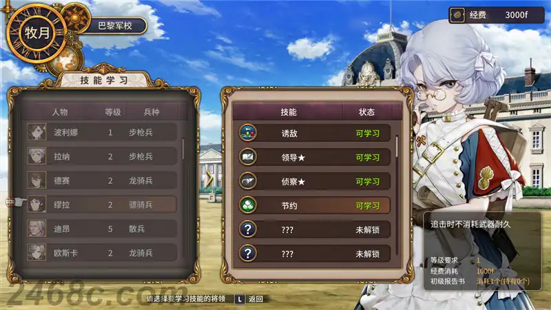 [PS4游戏]圣女战旗  Banner of the Maid