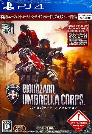 [PS4游戏]生化危机：保护伞小队Resident Evil Umbrella Corps