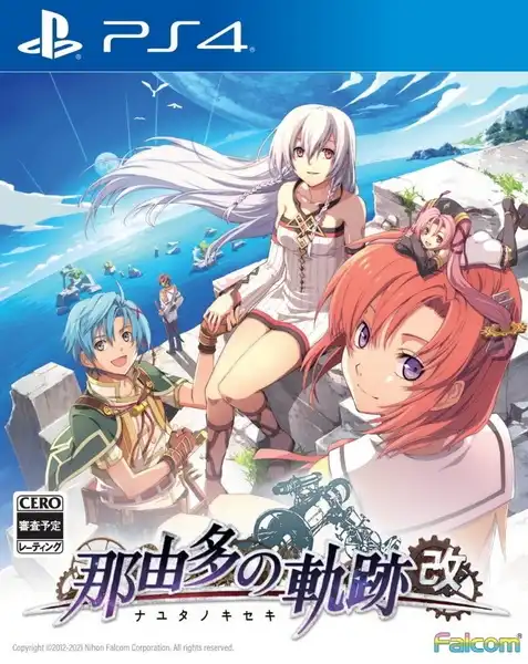 [PS4游戏]那由多之轨迹：改Nayuta no Kiseki: Kai