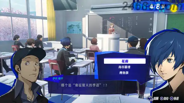 [PS4游戏]女神异闻录3：ReloadPersona 3 Reload