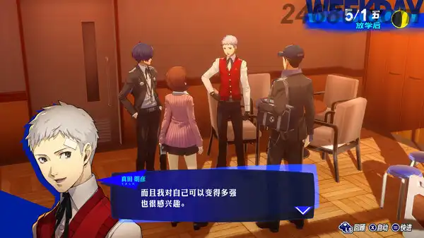 [PS4游戏]女神异闻录3：ReloadPersona 3 Reload