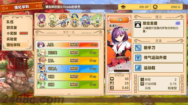[PS4游戏]剑与魔法与学园任务 Adventure Academia: The Fractured Continent