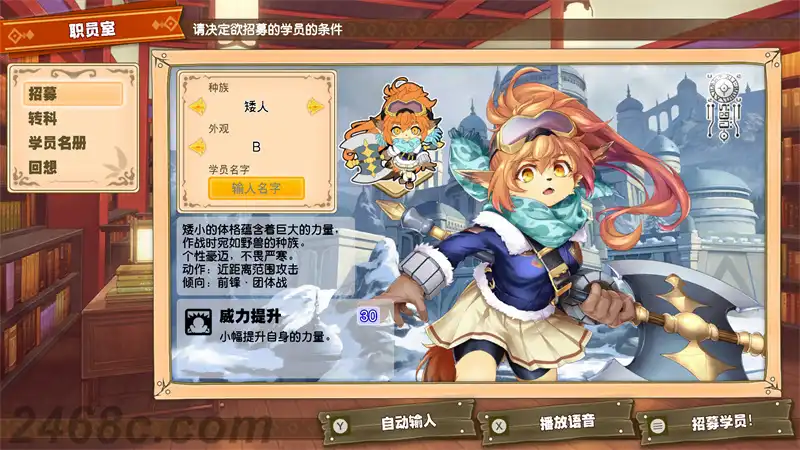 [PS4游戏]剑与魔法与学园任务 Adventure Academia: The Fractured Continent