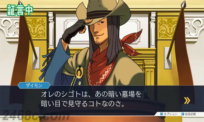 [PS4游戏]逆转裁判三部曲：成步堂合辑Phoenix Wright: Ace Attorney Trilogy