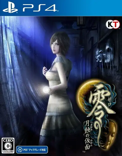 [PS4游戏]零：月蚀的假面Fatal Frame: Mask of the Lunar Eclipse