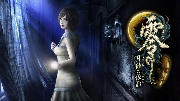 [PS4游戏]零：月蚀的假面Fatal Frame: Mask of the Lunar Eclipse